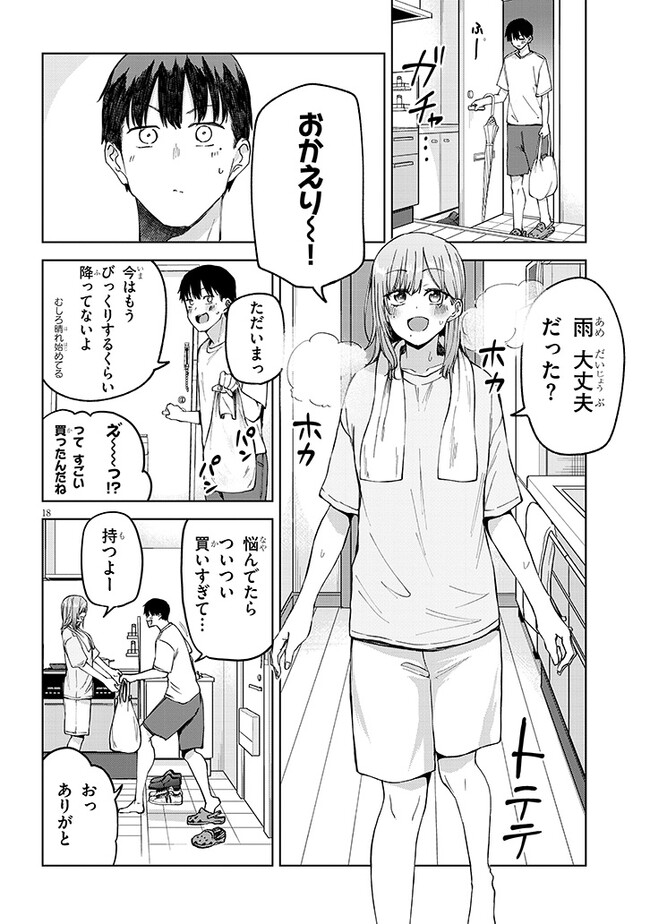 Idol Yamerukedo Kekkon shitekuremasu ka!? - Chapter 3.2 - Page 2